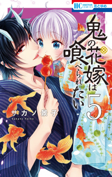 Oni no Hanayome wa Taberaretai Manga Online