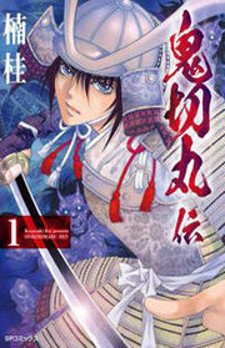 Onikirimaruden Manga Online Free, Manga Online