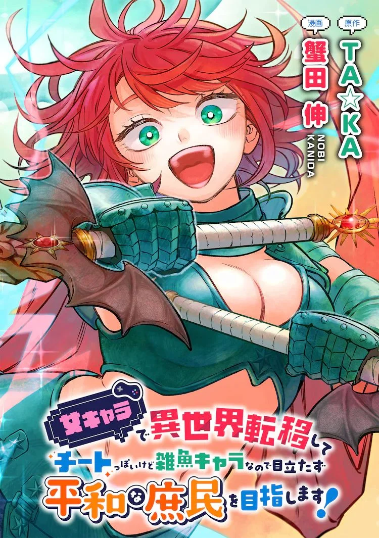 Onna Chara de Isekai Ten’i shite Cheatppoi kedo Zako Chara na no de Medatazu Heiwa na Shomin wo Mezashimasu! Manga Online Free, Manga Online