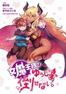 Onnamaou-Sama Wa Yuusha-Kun O Taosenai. Manga Online Free, Manga Online