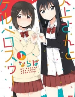 Oogami-San To Cerberus! Manga Online