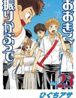 Ookiku Furikabutte Manga Online