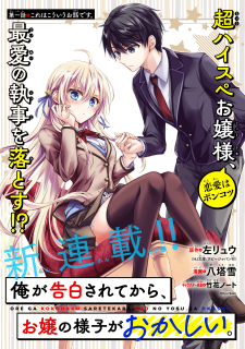 Ore ga Kokuhaku Sarete Kara, Ojou no Yousu ga Okashii Manga Online