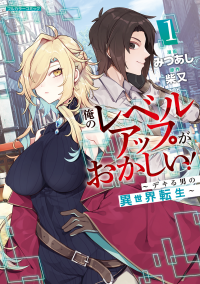 Ore no Level Up ga Okashi! ~ Dekiru Otoko no Isekai Tensei Manga Online