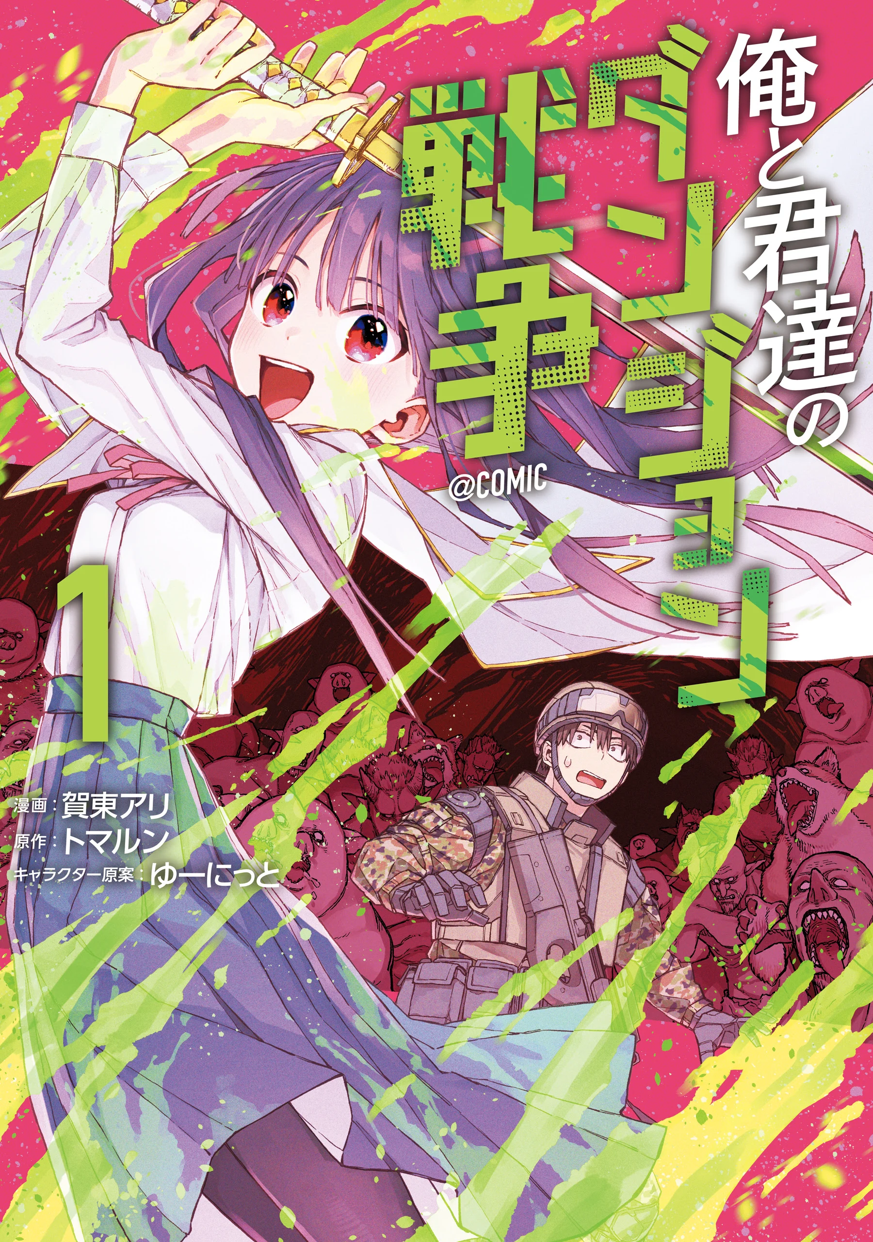 Ore to Kimitachi no Dungeon Sensou Manga Online