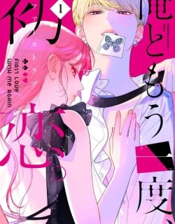 Ore to Mou Ichido, Hatsukoi Manga Online Free, Manga Online