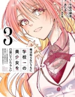 Ore Wa Shiranai Uchi Ni Gakkou Ichi No Bishoujo Wo Kudoite Itarashii Manga Online Free, Manga Online