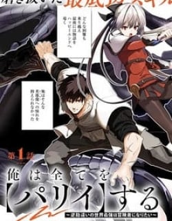 Ore Wa Subete Wo “Parry” Suru Manga Online Free, Manga Online