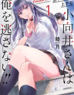 Osabori Jouzuna Komukai-San Wa Ore Wo Nogasanai!! Manga Online