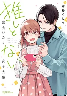 Oshi To Deaitakunai Joshidaisei Manga Online