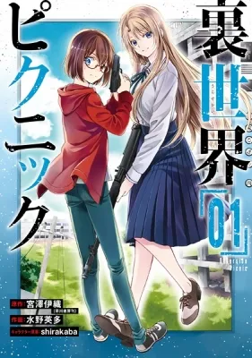 Otherside Picnic Manga Online Free, Manga Online