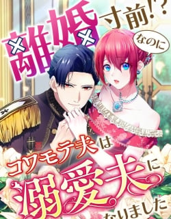 Our Lovey-Dovey Marriage of Convenience Manga Online Free, Manga Online