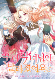 Our Villainess Has Changed Manga Online