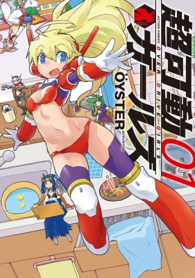 Over Drive Girls Manga Online Free, Manga Online