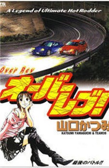 Over Rev! Manga Online