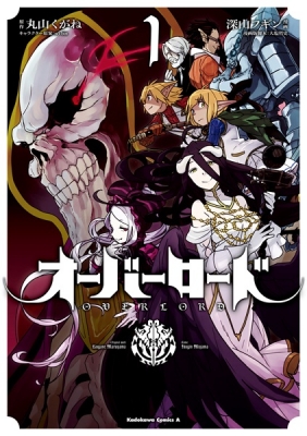 Overlord Manga Online Free, Manga Online