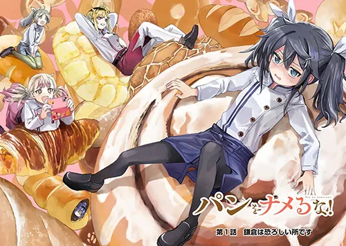 Pan wo nameruna! Manga Online