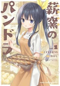 Pandora's Kiln Manga Online