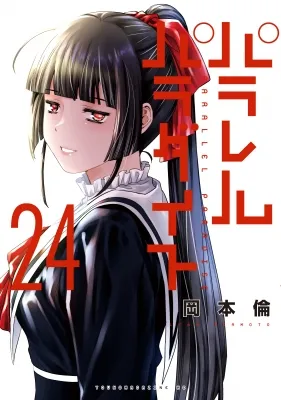 Parallel Paradise Manga Online Free, Manga Online