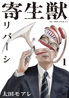 Parasyte Reversi Manga Online Free, Manga Online