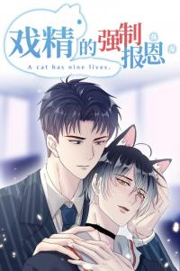 Pay Me Back, Mr. Cat Manga Online