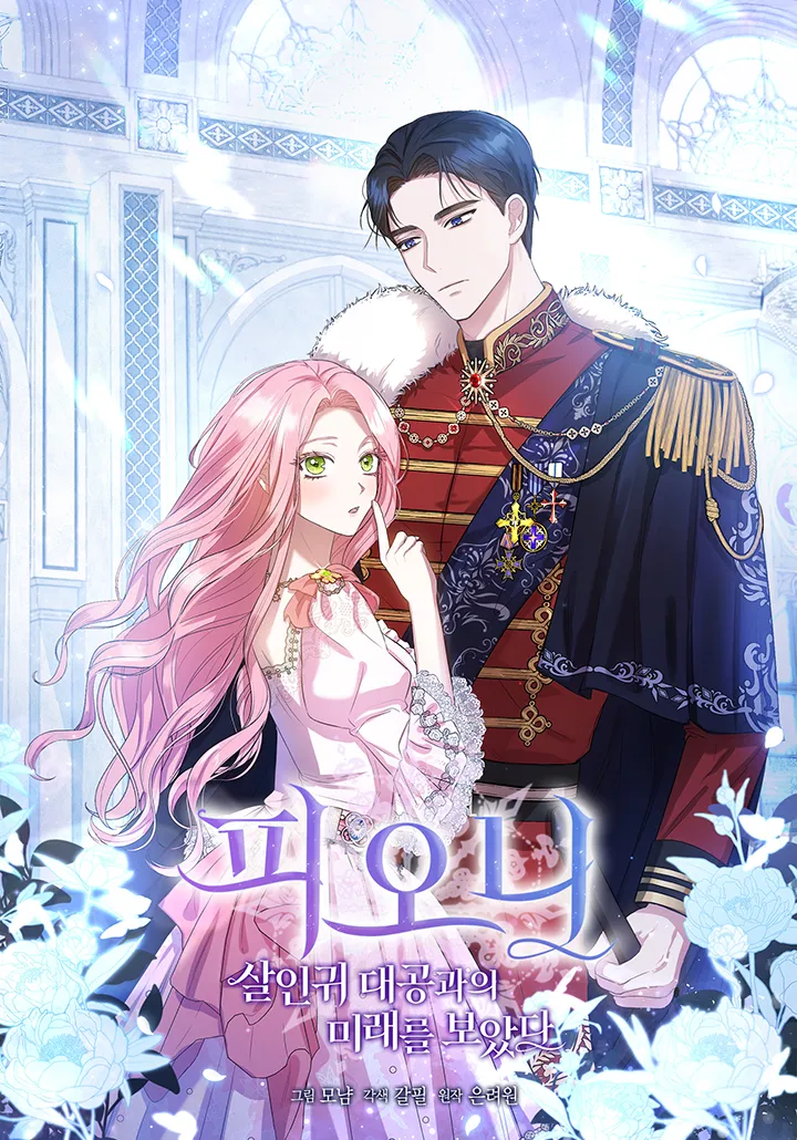 Peony: Dreaming of the Dangerous Grand Duke Manga Online Free, Manga Online