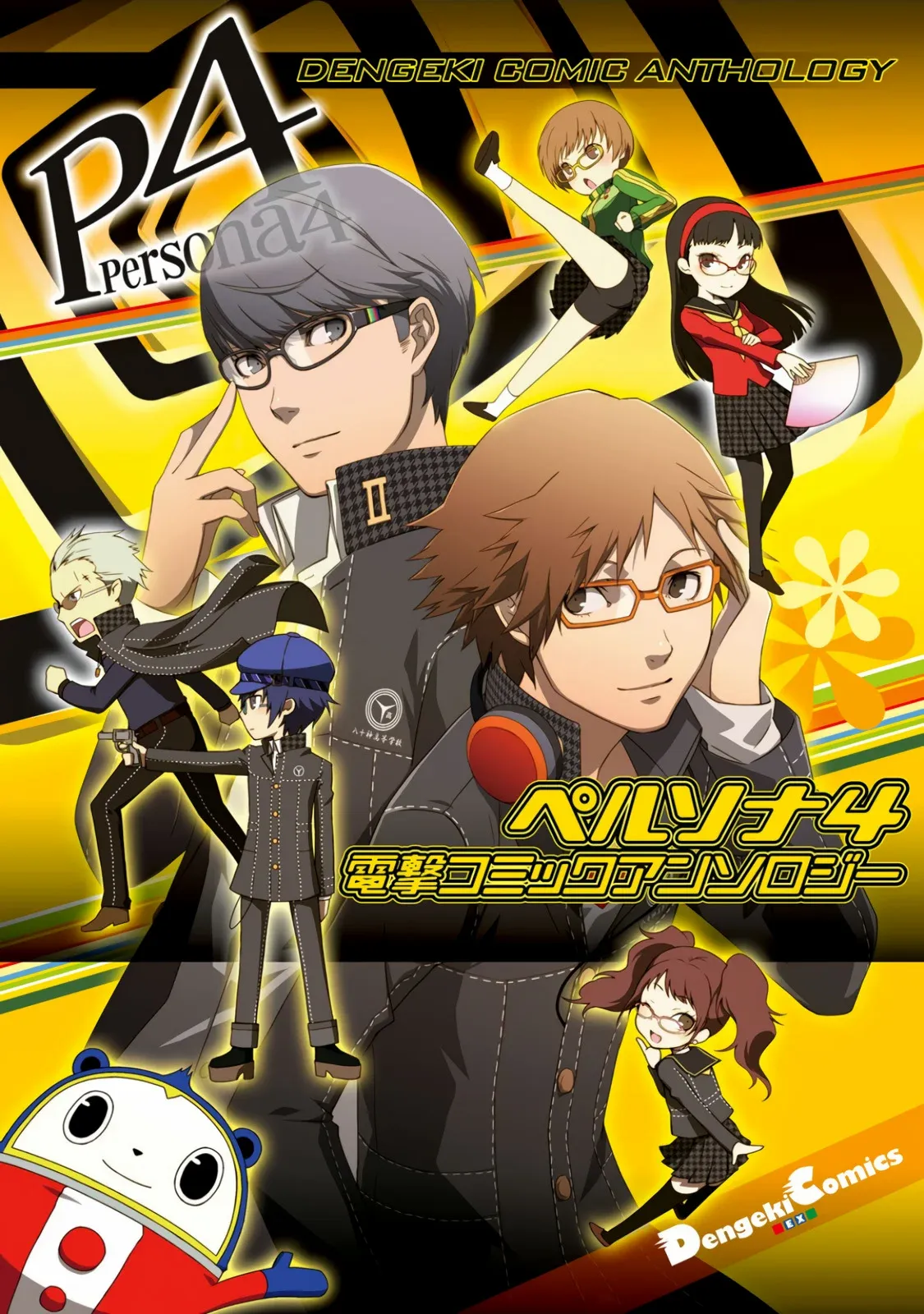 Persona 4 Dengeki Comic Anthology Manga Online