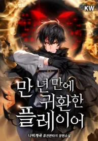 Player Who Returned 10,000 Years Later Manga Online