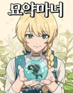 Potion Witch Manga Online Free, Manga Online