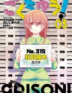 Prison! Manga Online