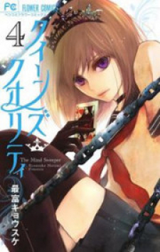 Queen’s Quality Manga Online Free, Manga Online