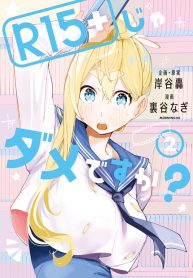 R15+ Ja Dame Desuka? Manga Online Free, Manga Online