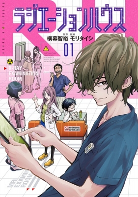 Radiation House Manga Online Free, Manga Online