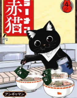 Ramen Aka Neko Manga Online