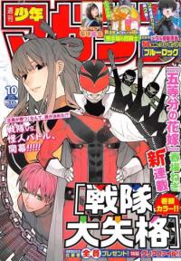 Ranger Reject Manga Online Free, Manga Online