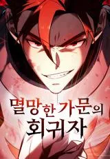 Regressor of the Fallen family Manga Online Free, Manga Online