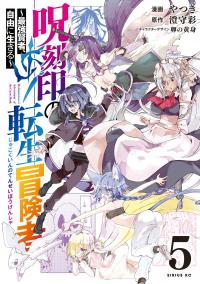 Reincarnated Adventurer of the Curse Mark: Enjoying Freedom as the Strongest Sage Manga Online Free, Manga Online