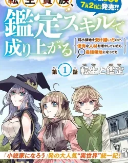 Reincarnated As An Aristocrat With An Appraisal Skill Manga Online Free, Manga Online