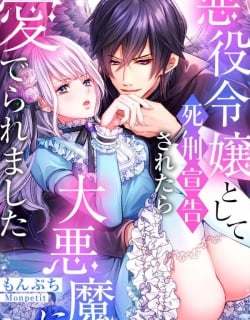 Reincarnated as the Villain: An Archdemon Fell in Love With Me Manga Online