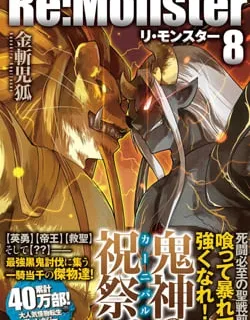 Re:Monster Manga Online Free, Manga Online