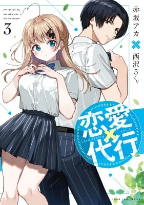 Renai Daikou Manga Online