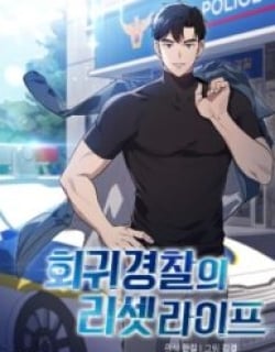 Reset Life of Regression Police Manga Online