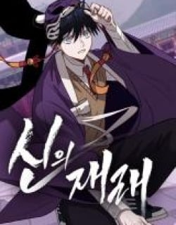 Return of the Gods Manga Online Free, Manga Online