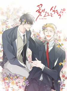 Ripe When the Flowers Bloom Manga Online Free, Manga Online