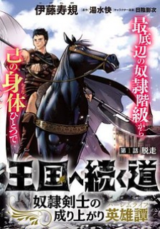 Road To Kingdom Manga Online