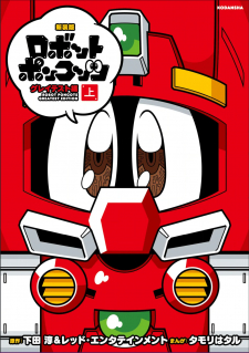 RoboPon Manga Online