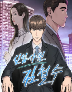 Rookie Employee Kim Cheolsu Manga Online