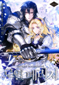 Royal Marriage Manga Online Free, Manga Online