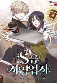 S-Class Self-Employed Person Manga Online