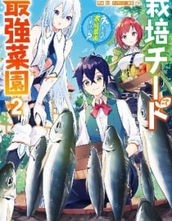 Saibai Cheat de Saikyou Saien – E, Tada no Katei Saiendesu kedo? Manga Online